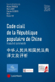 Couverture du Code civil de la République populaire de Chine - Édition 2024